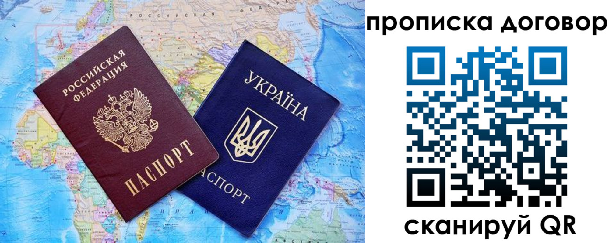 временная регистрация в Бийске